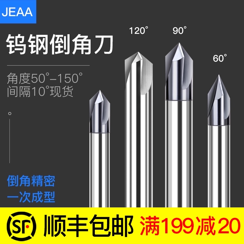 钨钢涂层倒角刀硬质合金三刃直槽倒角铣刀加硬45度60度90120度