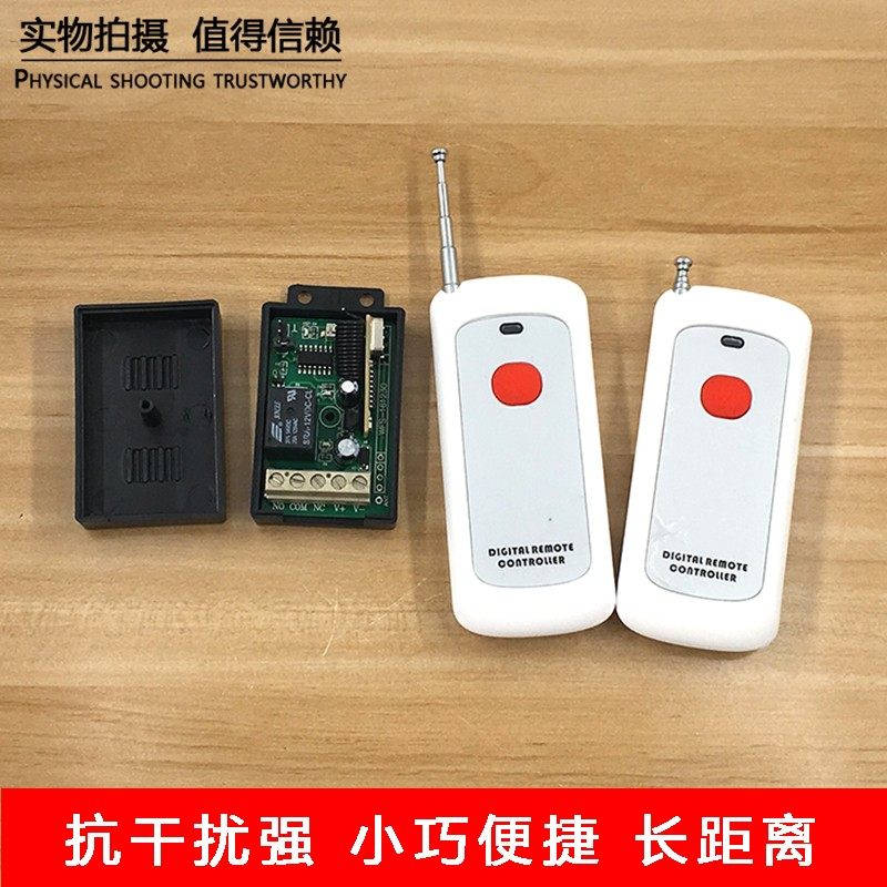 门禁无线遥控器 遥控开关发射器  远距离大功率 单路无线遥控开关