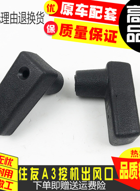 挖掘机配件 小松PC30/40/50/60/200-5行走操纵杆 手柄胶推杆胶