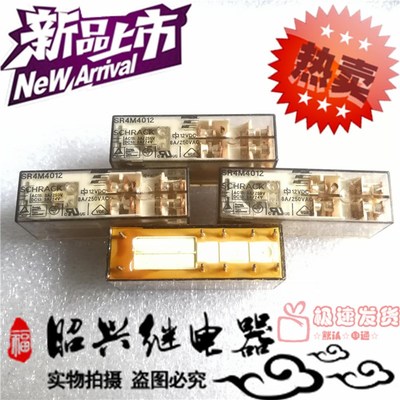 散新SR4M4012 进口8A/250VACTE泰科SR4M4012 三开一闭继电器12VDC