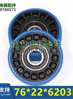 HA290E1/E2骨架梯级轮76*22*6203RS/ XAA290CY2/GAA290CF2