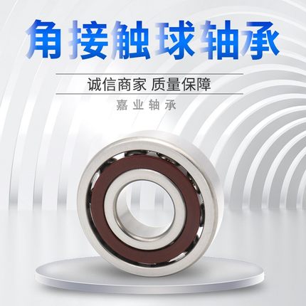 哈尔滨角接触静密轴承7318 7319 7320 7322 7324 7326 C AC P5 P4