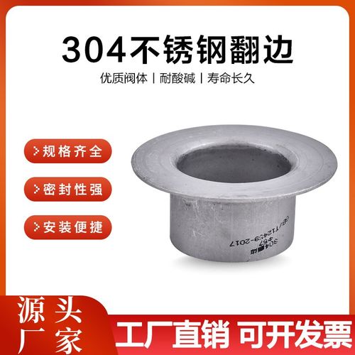 304 不锈钢翻边焊接翻边冲压对焊环松套法兰活套304翻边 25-325