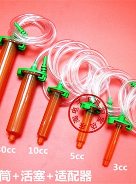 琥珀色橙色茶色3/5/10/30/55CC适配器针筒活塞 胶桶转接头气管