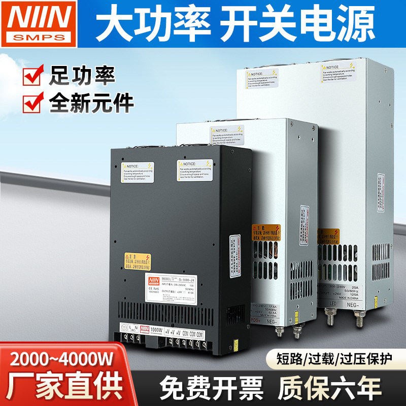 开关电源2000W4000大功率直流可调变压器3000w220v转12V24V48V36
