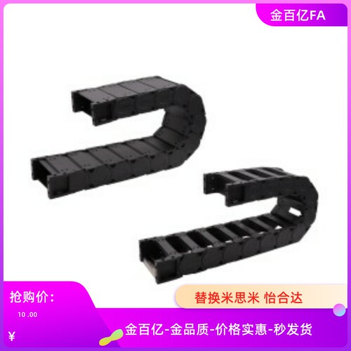 VBY51-3575-R75拖链53/35100/3550/35150/35125/41/43/21/23/11