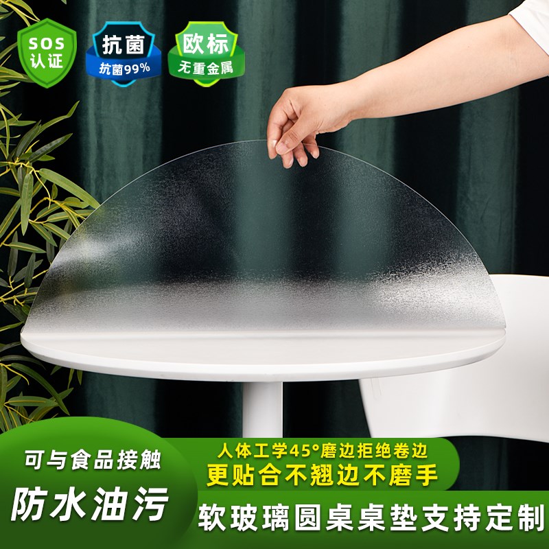 软玻璃pvc透明桌布防水防油无味免洗台布圆形餐桌垫桌面家用定制