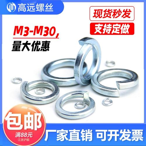 碳钢弹垫/4.8级镀锌弹簧垫圈/华司介子M3/M4/M5/M6/M10/M12-M30