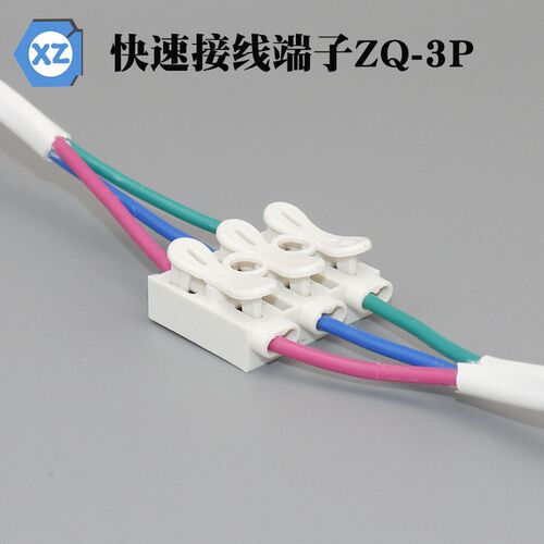 大ZQ接线端子3p快速接线端子台按压式接线头电线连接器电线接头排