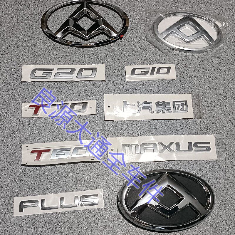 大通g10汽车车标尾门标中网标g20 t60t70字表v90尾门标