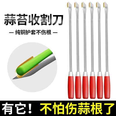 抽蒜苔神器 蒜薹收割刀 抽蒜器拔剥提打蒜苔划蒜苗摘蒜苗的工具