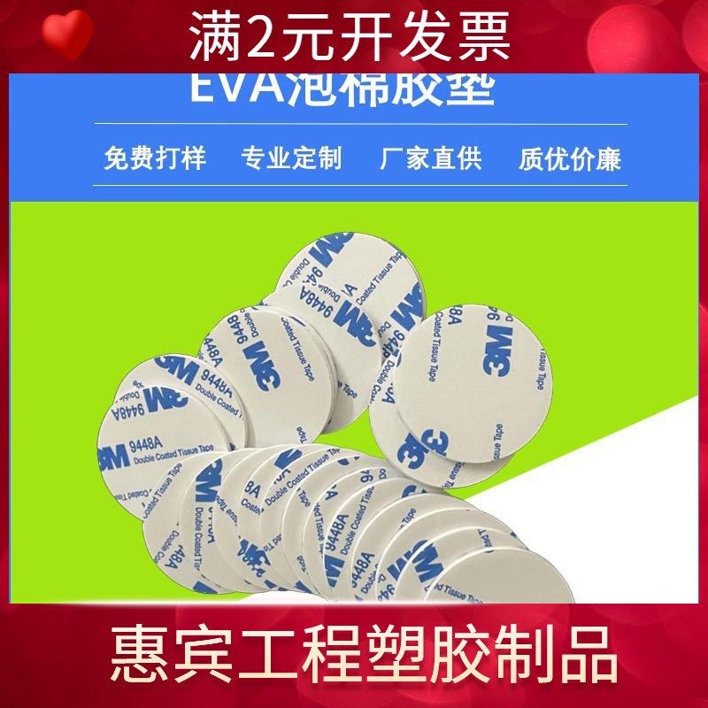 现货白色双面胶贴方形eva泡棉胶垫模切圆形强力高粘固定泡沫垫片,鲜花速递/花卉仿真/绿植园艺,洒水/浇水壶,淘宝优惠券,粉丝福利购,淘宝优惠卷