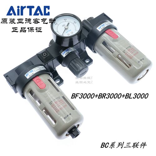 原装亚德客BC2000气源过滤器BC20001 BC2000M1 BC2000A1 BC20001W