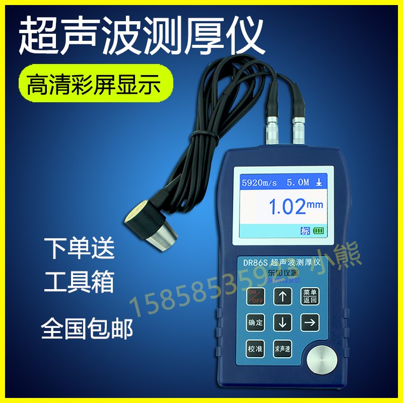 东如DR83S高精度蓝牙超声波测厚仪DR86S金属壁厚塑料玻璃钢板厚度