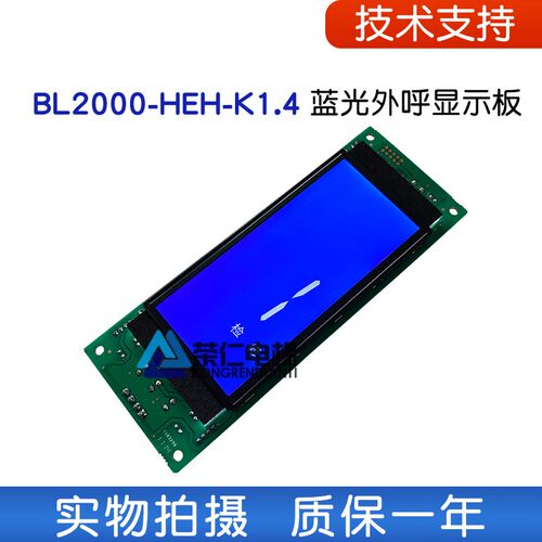 沈阳蓝光液晶显示板 BL2000-HEH-K1.4 K9.1 K1.3 K10.1 少量现货