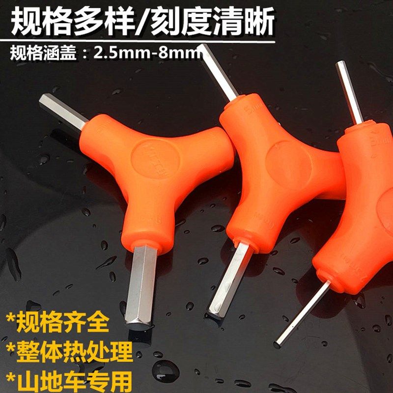 双色内六角扳手三叉六角螺丝刀 Y形内六方扳手套装六棱角工具组合