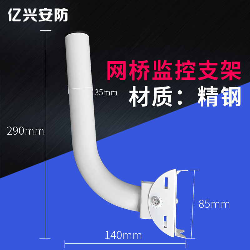 无线网桥红外对射L支架 室外无线监控ap定向天线加厚壁装可调支架