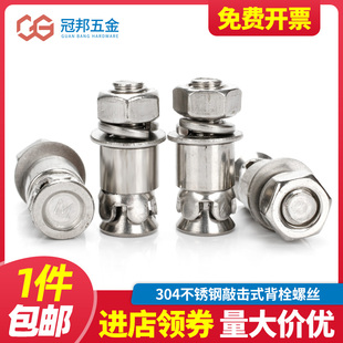 304不锈钢敲击背栓三角卡螺栓膨胀钉幕墙大理石陶瓷石材膨 M6M8