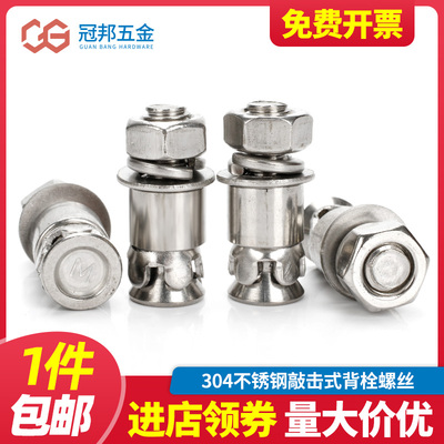[M6M8]304不锈钢敲击背栓三角卡螺栓膨胀钉幕墙大理石陶瓷石材膨