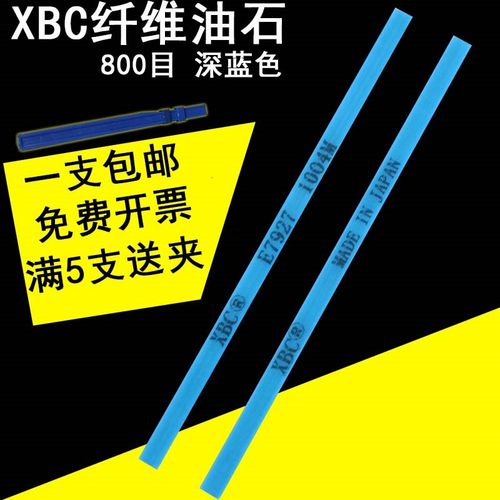 日本原装锐必克纤维油石 XBC 1004 省模具抛光油石条 800# E7927