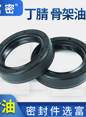 FB丁腈TC骨架双唇油封耐油内径38*47*7-38*55*10液压油缸密封/5只