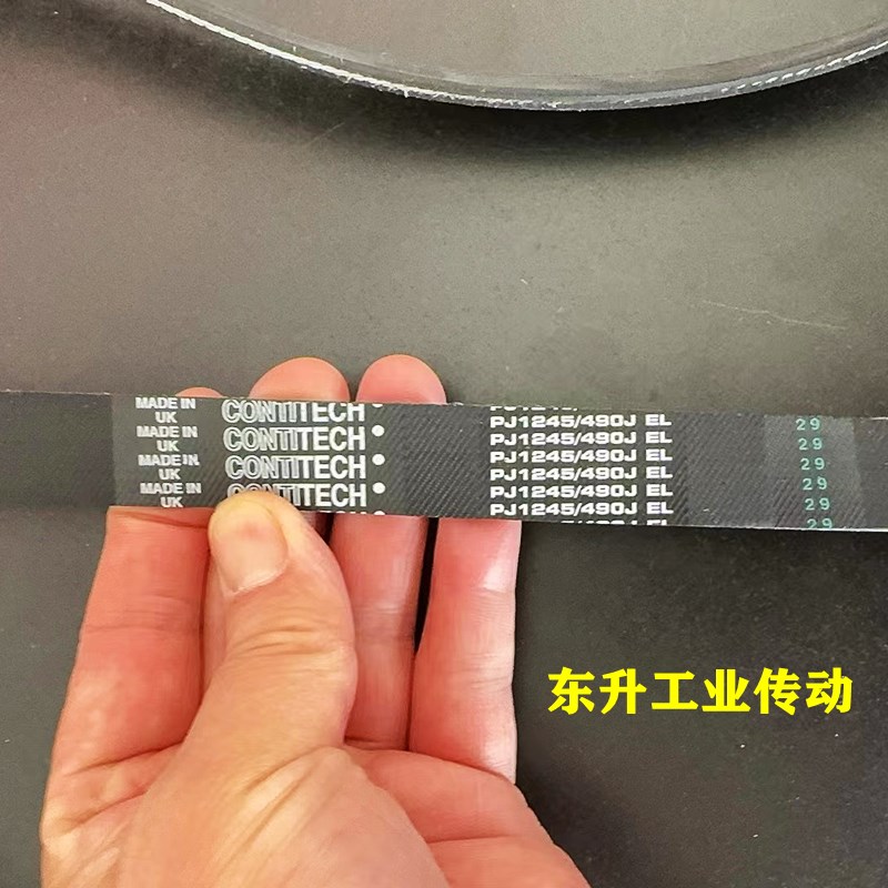 CONTITECH德国马牌490J/520J/580J/795J/920J原装进口多楔带