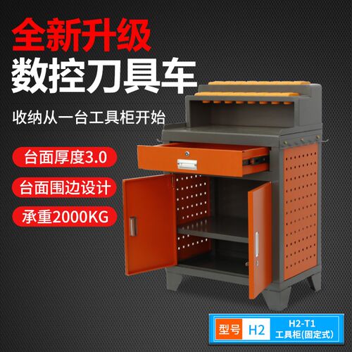 数控刀具车CNC加工中心辅助工作台BT40工具柜BT50刀柄工具车架H2