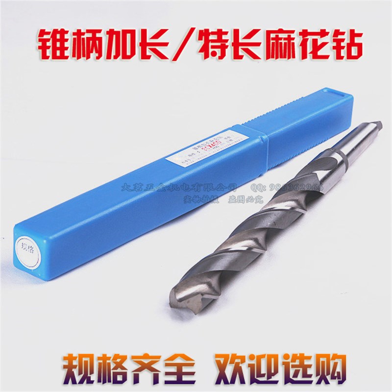 哈尔滨 锥柄加长麻花钻/加长锥钻/加长钻头44MM*500MM-1000MM
