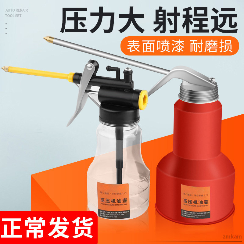 高压机油喷壶加油壶润滑油加注器油枪手动小机油滴壶长嘴机油壶
