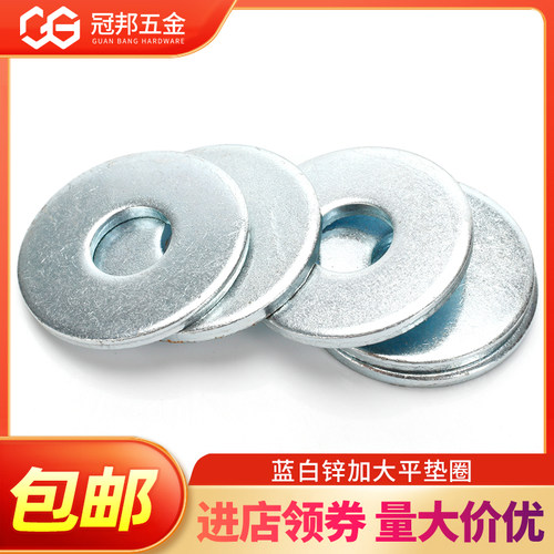 [M3456810-M30]镀蓝白锌平垫片特大加大螺丝介子金属垫圈DIN9021