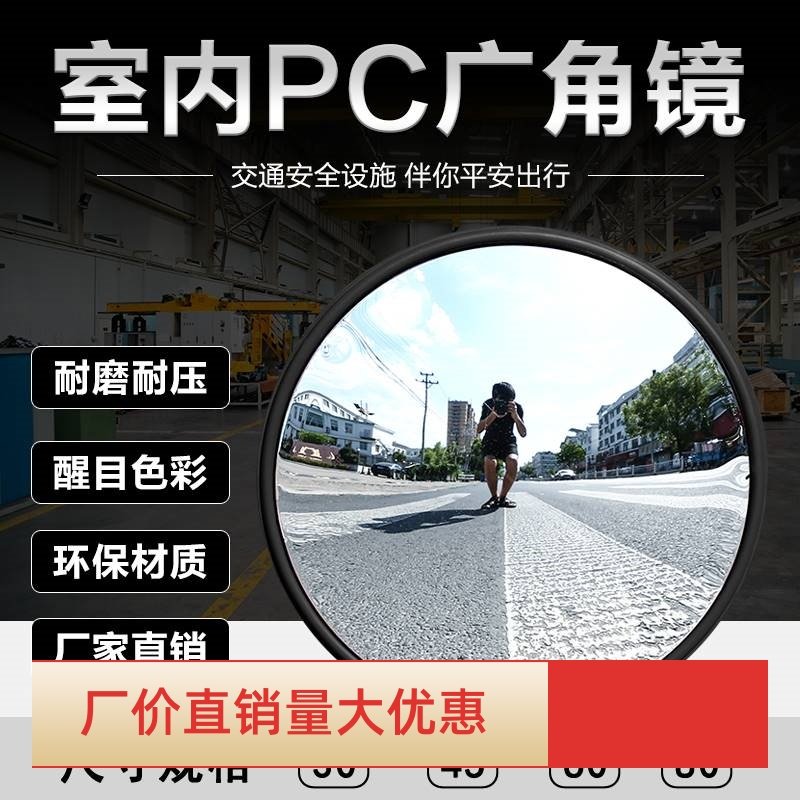 45cm室内广角镜PC软镜面车库转弯镜超市防盗镜道路室外反光镜凸镜,农用物资,苗木固定器/支撑器,淘宝优惠券,粉丝福利购,淘宝优惠卷