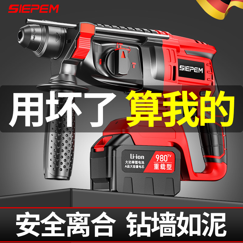 电锤电镐无刷冲击钻充电混凝土家用电动锂电大功率电捶搞多功能钻,纺织面料/辅料/配套,服装加工设备,淘宝优惠券,粉丝福利购,淘宝优惠卷