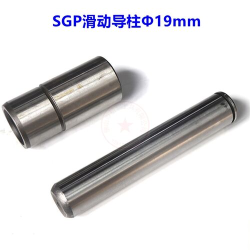 SGP滑动外导柱 滑动导柱导套冲模滚动导柱冲压模具配件模架导柱19