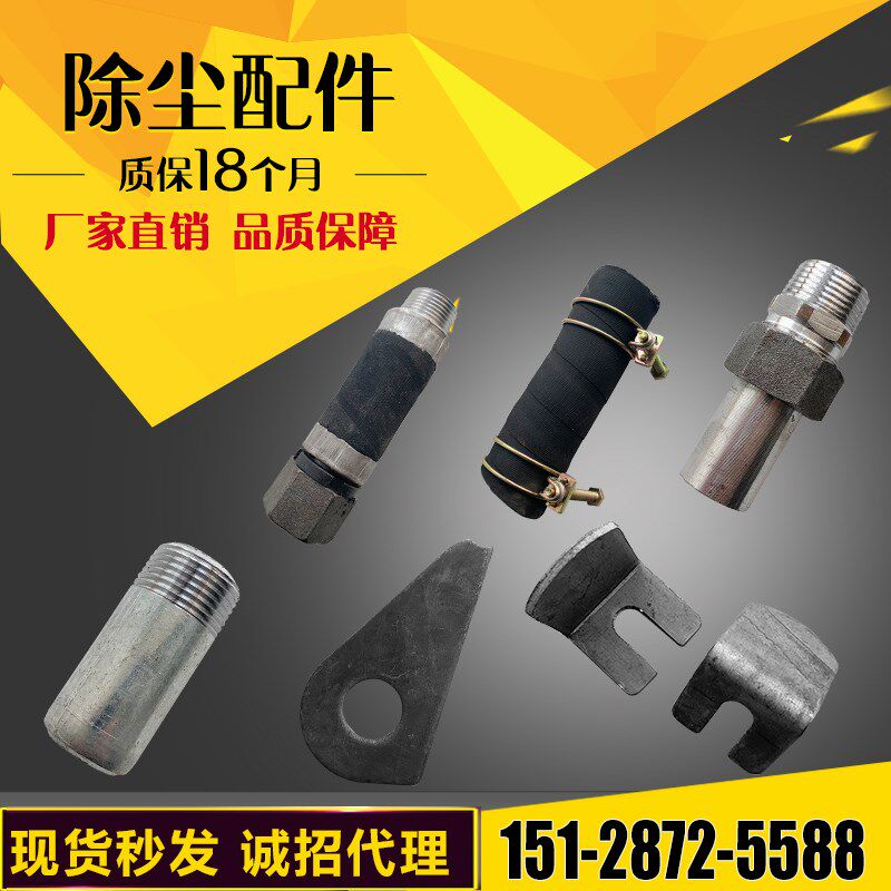 除尘器配件堵板喷吹管尾座电磁脉冲阀气包连接件胶管单丝1寸1.5寸