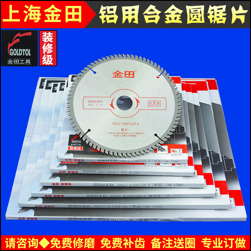 铝用锯片平齿10-16寸254-400x100120T切割塑钢角铝边框工业型材,搬运/仓储/物流设备,其他起重搬运设备,淘宝优惠券,粉丝福利购,淘宝优惠卷