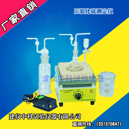 DL-01A 水泥三氧化硫测定仪 粉煤灰测定仪水泥及生料中的三氧化硫