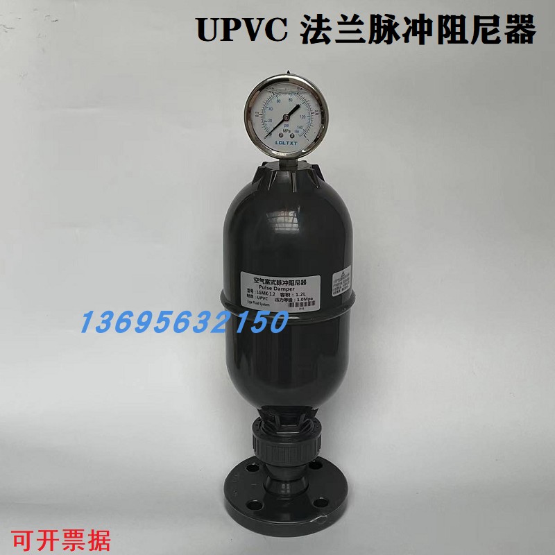 UPVC塑料脉冲阻尼器耐酸碱防腐(法兰连接)PVC缓冲罐厂家直销