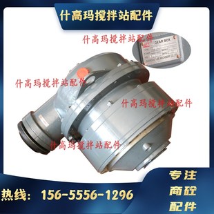 力克减速机M311 减速机配件 3方搅拌机站减速箱配件 2方 310 中联