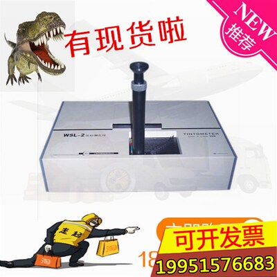 全自动WSL-2比较测色仪罗维朋比色计QS认证食用油辉色度检测仪