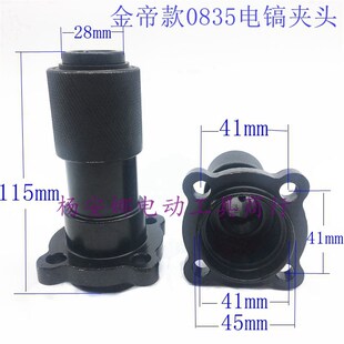 奥顿AL47电镐金帝款0835电镐铁头头子电镐气缸前头卡头总成配件