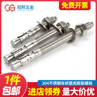 不锈钢304膨胀螺丝车修壁虎车修膨胀螺栓膨胀螺栓 M6M8M10M12M16