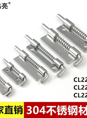 插销不锈钢配电柜箱上下门轴 碳钢柜门可拆左右弹簧插销铰链CL225