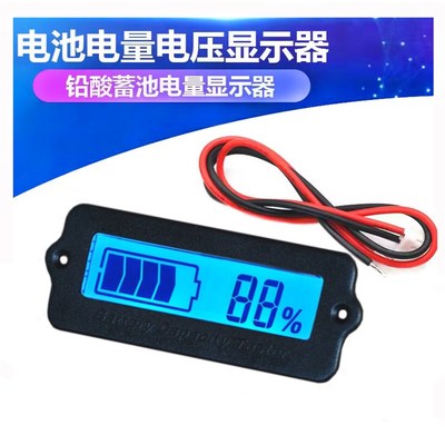 LY6WS外装款电量显示模块铅酸锂电池剩余电量表12v-60v百分比表