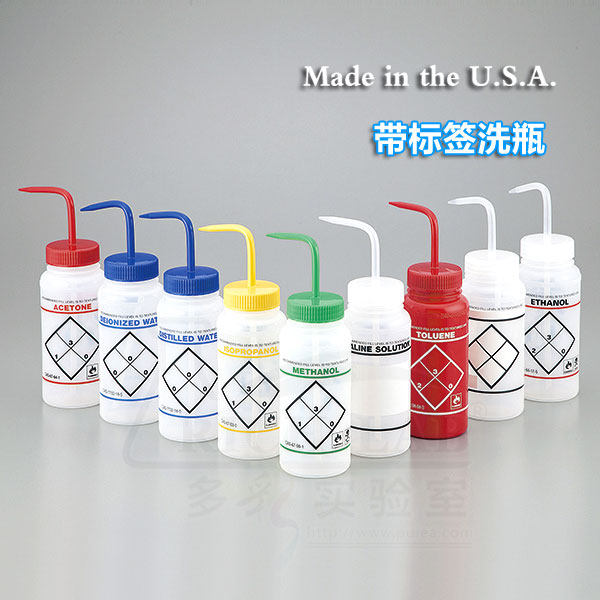 进口标签塑料洗瓶丙酮乙醇异丙醇甲醇去离子水有机溶剂标识ASONE