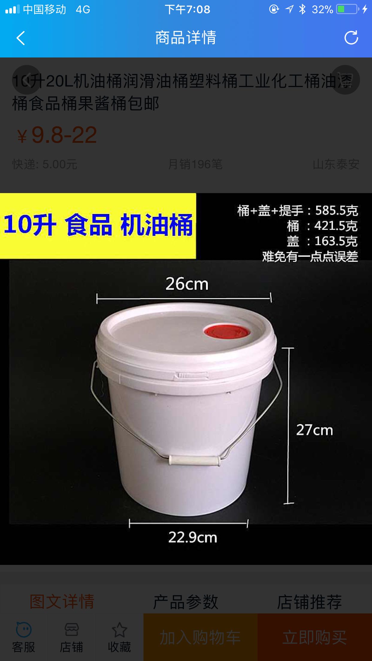 10升16升18升20升25升机油桶加厚塑料桶新料桶工业用油桶包邮