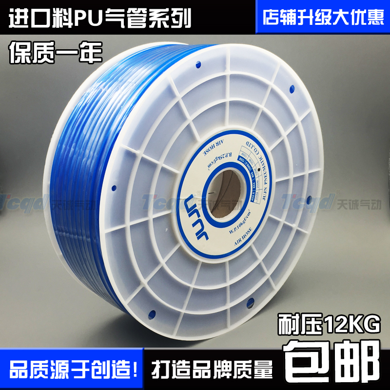 进口料PU8*5气管空压机外径8mm气动软管风管PU12*8/10*6.5/6*4/16