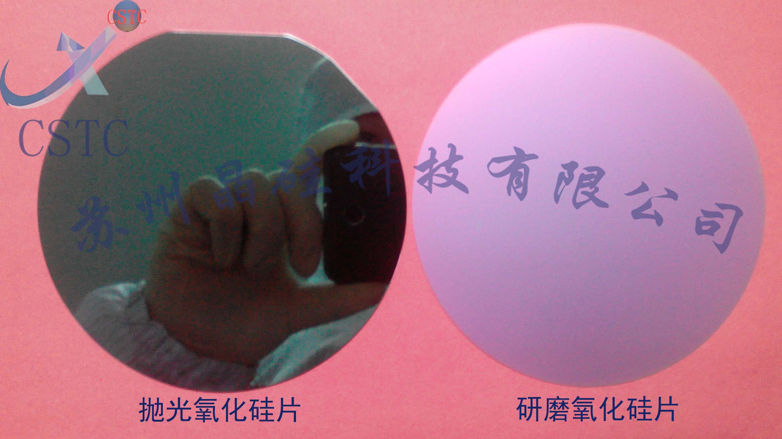 3-4英寸研磨硅片SIO2硅片研磨氧化片非抛光科研用绝缘衬底氧化膜