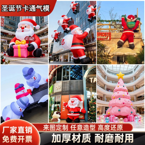 卡通圣诞老人装饰定制气模发光