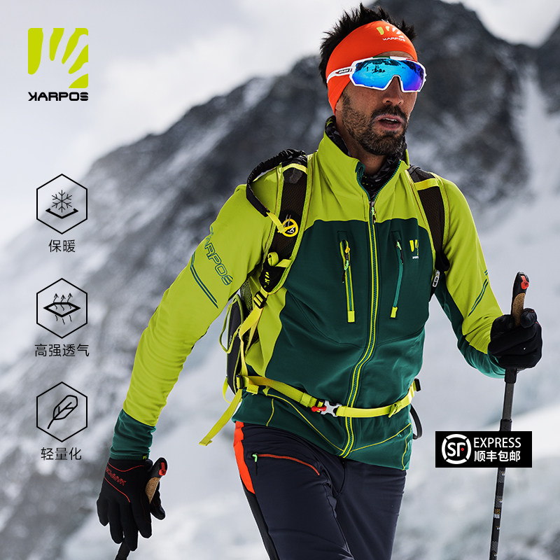 Karpos户外软壳衣男士保暖防风轻量拼色夹克徒步登山服休闲外套,户外/登山/野营/旅行用品,户外休闲衣,淘宝优惠券,粉丝福利购,淘宝优惠卷