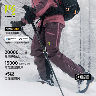 3L暴雨級防水滑雪登山褲 Karpos軟殼沖鋒褲 PERTEX 新品 女款 冬季